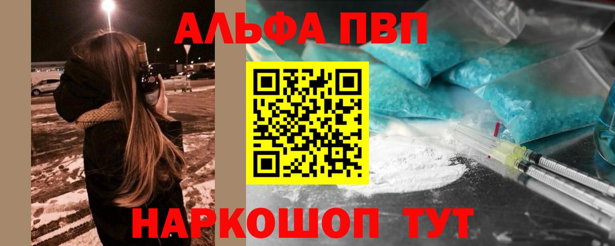 Alfa_PVP крисы CK Кинешма