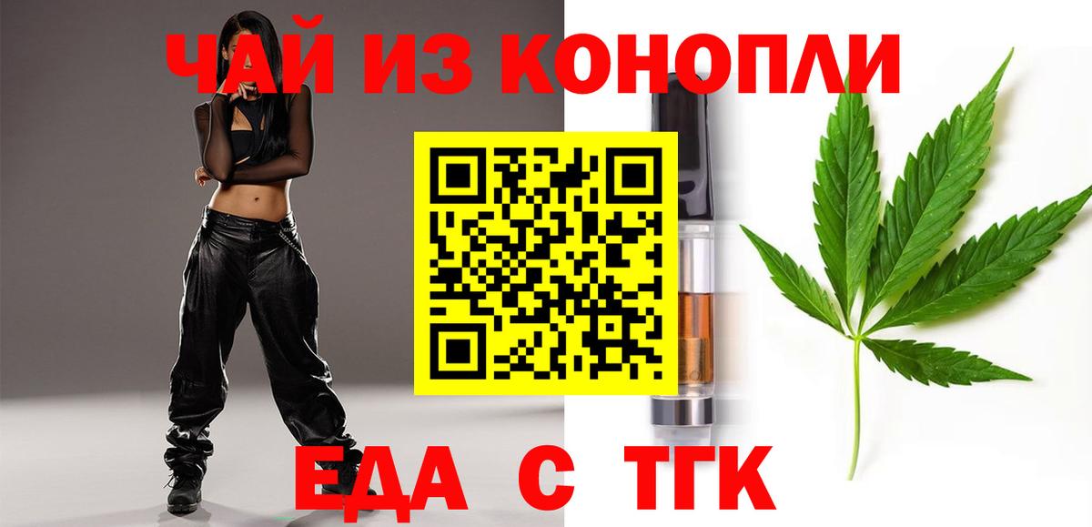 Canna-Cookies марихуана Кинешма