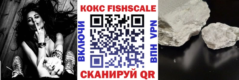 shop состав Кинешма Кокаин Fish Scale наркотики