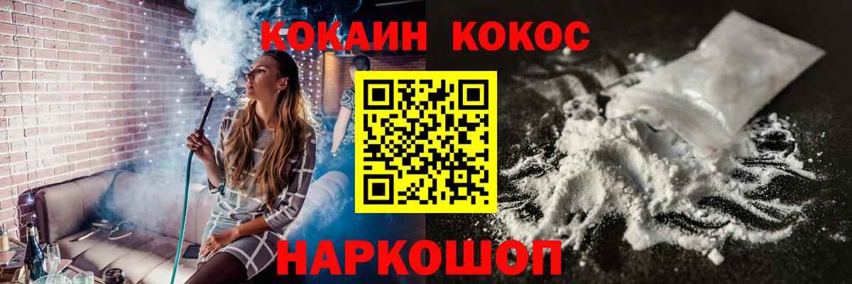 КОКАИН VHQ  COCAIN  Кинешма  Cocaine 97%  Вход с VPN 