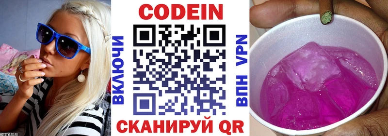 Кодеиновый сироп Lean Purple Drank  Кинешма 