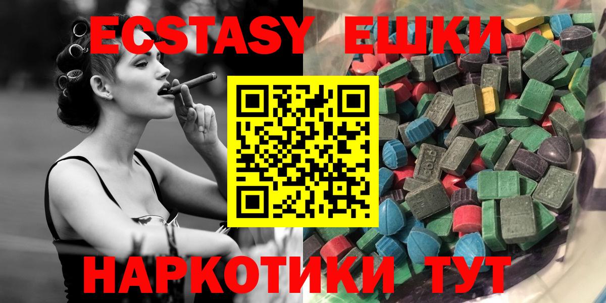 ЭКСТАЗИ 250 мг Кинешма
