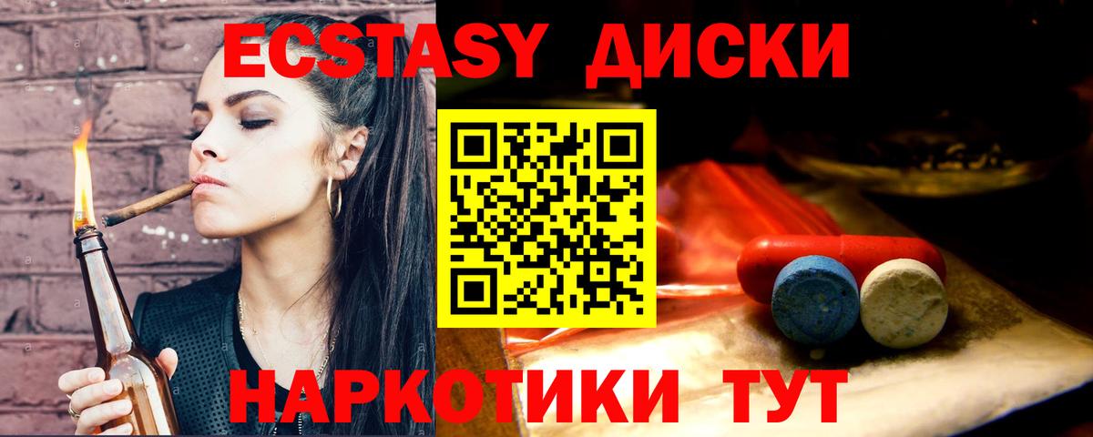 ЭКСТАЗИ Дубай  ЭКСТАЗИ mix  Кинешма  Вход с VPN 