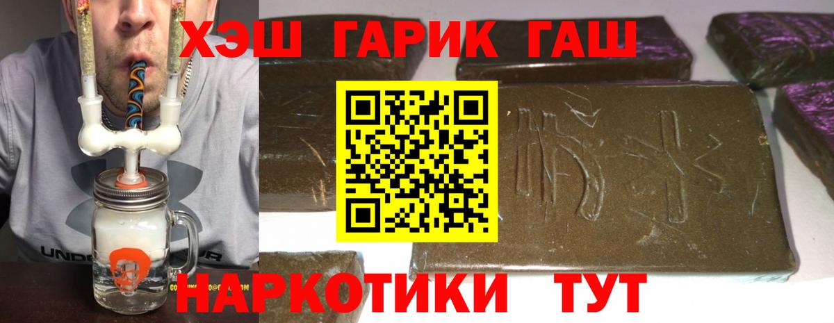 ГАШ hashish Кинешма