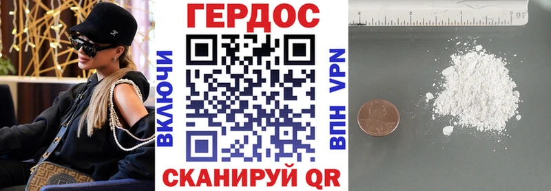 ГЕРОИН VHQ  Кинешма 