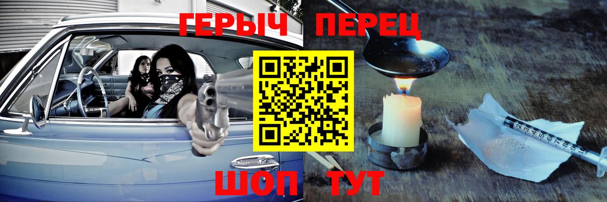 ГЕРОИН белый Кинешма