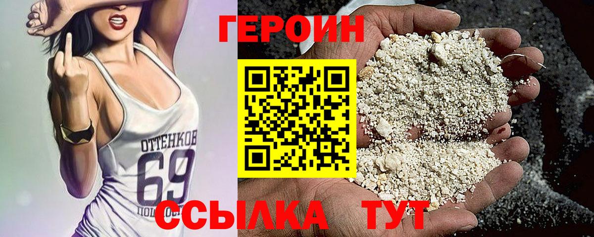 ГЕРОИН VHQ  Героин  Кинешма  Вход с VPN 