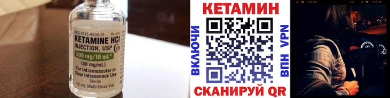 Кетамин VHQ  цены наркотик  Кинешма 