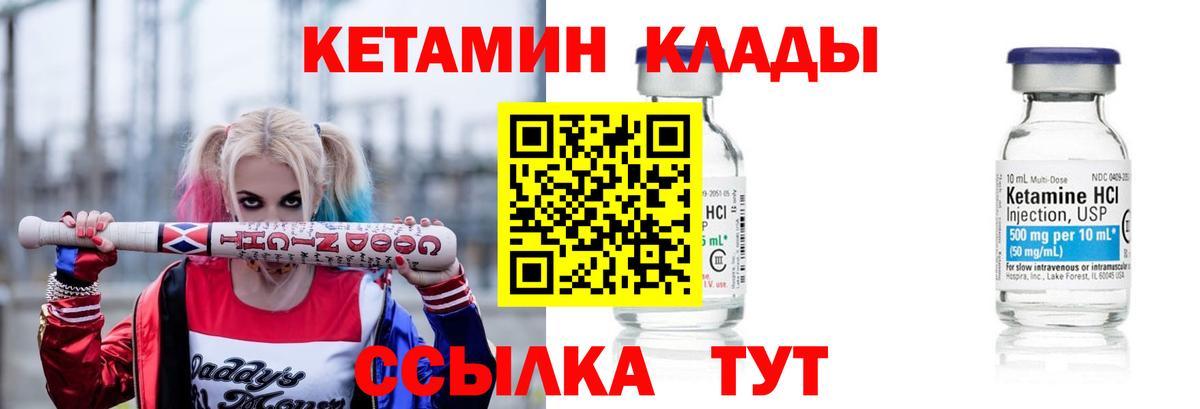 Кинешма  Кетамин ketamine  КЕТАМИН VHQ  Вход с VPN 