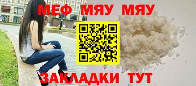 мяу мяу мука Можайск
