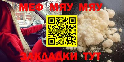 мяу мяу мука Можайск