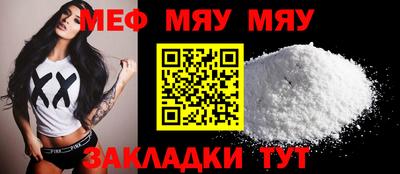 мяу мяу мука Можайск