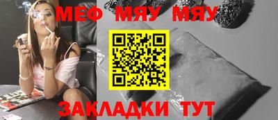 мяу мяу мука Можайск