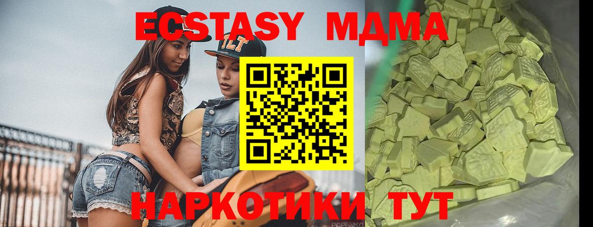 MDMA crystal  MDMA crystal  Кинешма  Вход с VPN 