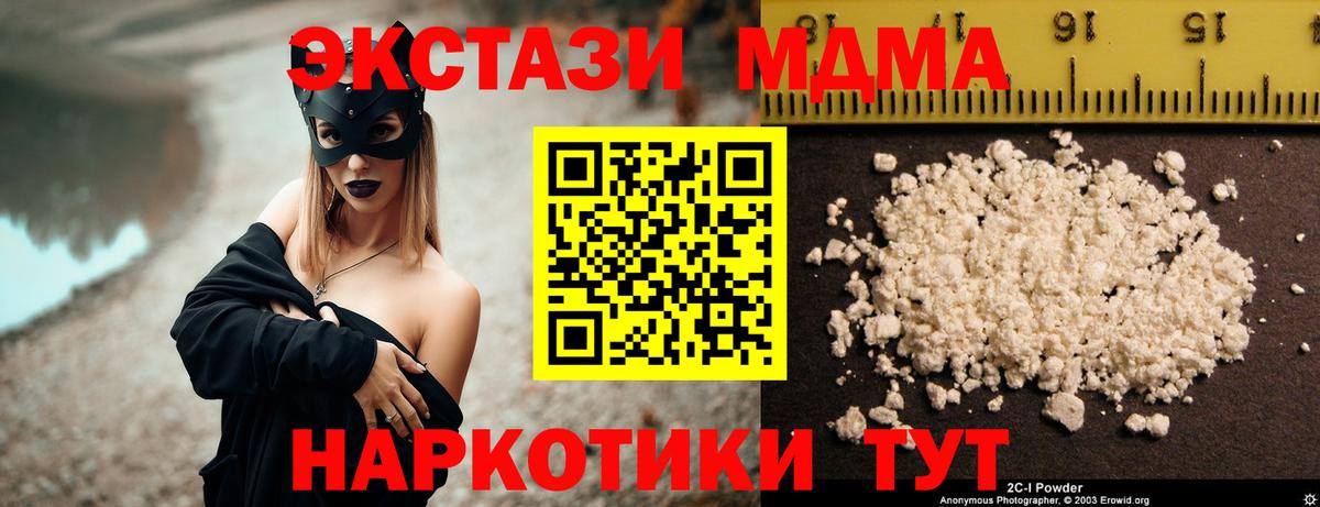 МДМА VHQ Кинешма
