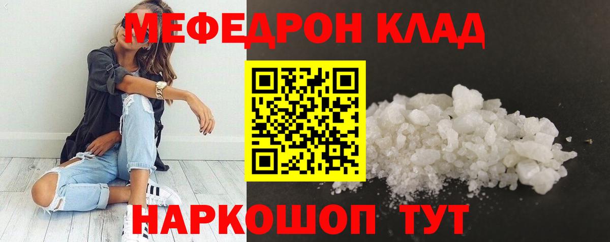Меф  Меф  Кинешма  МЯУ-МЯУ mephedrone  Вход с VPN  МЯУ-МЯУ кристаллы 