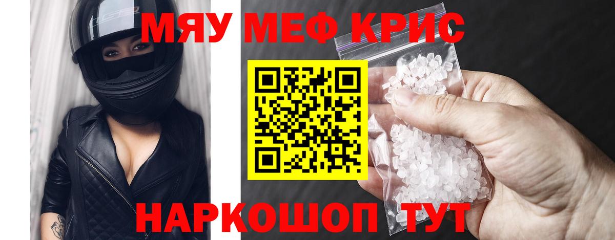 Мефедрон  Кинешма
