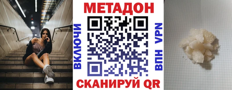 shop какой сайт  Кинешма  Метадон белоснежный 