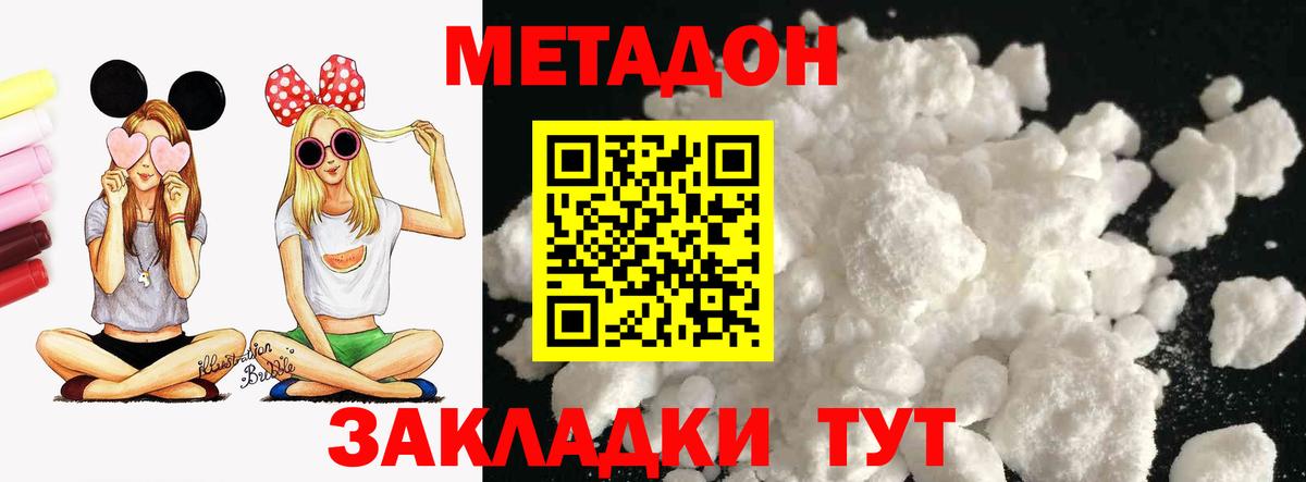 Кинешма  MEGA зеркало  Вход с VPN  Метадон VHQ  Метадон methadone 
